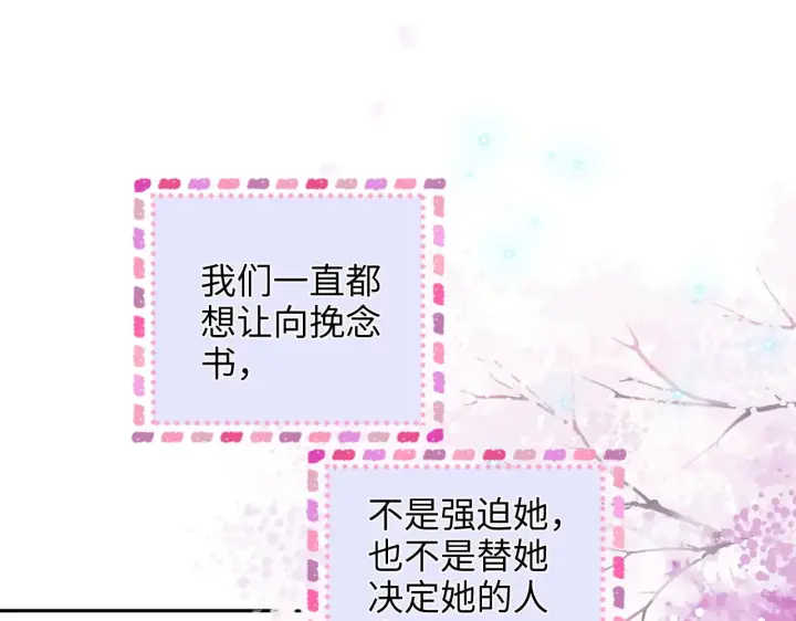 漫画《帮我拍拍》第44话  落子无悔第41张图