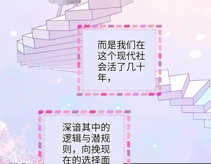 漫画《帮我拍拍》第44话  落子无悔第43张图