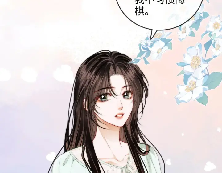 漫画《帮我拍拍》第44话  落子无悔第62张图