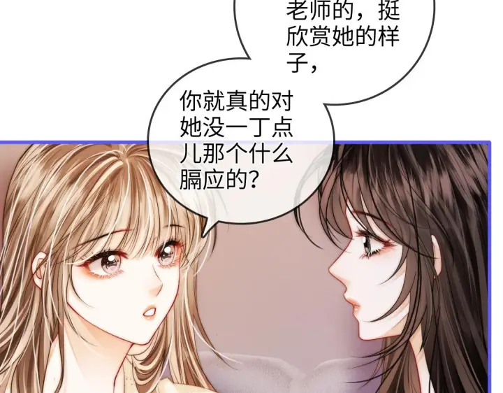 漫画《帮我拍拍》第44话  落子无悔第65张图