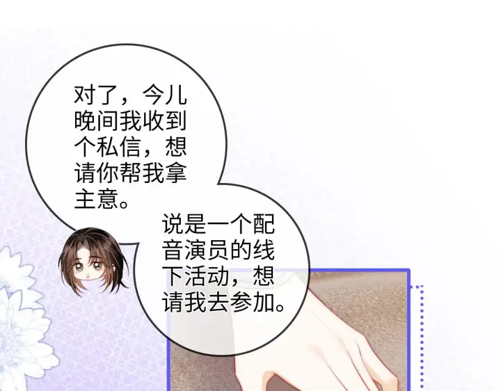 漫画《帮我拍拍》第44话  落子无悔第77张图