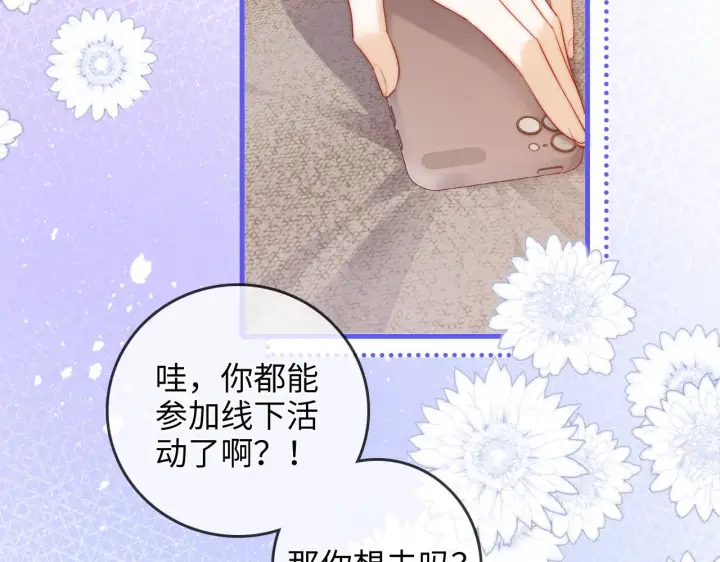 漫画《帮我拍拍》第44话  落子无悔第78张图
