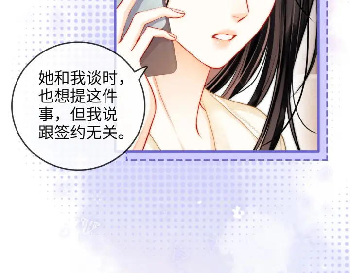漫画《帮我拍拍》第45话  占有欲第24张图
