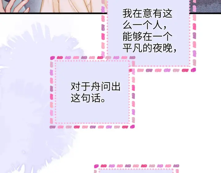 漫画《帮我拍拍》第45话  占有欲第32张图