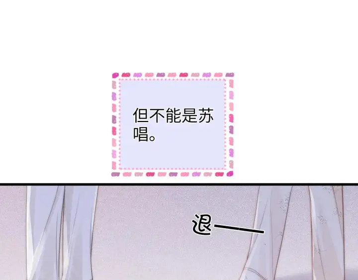 漫画《帮我拍拍》第45话  占有欲第40张图