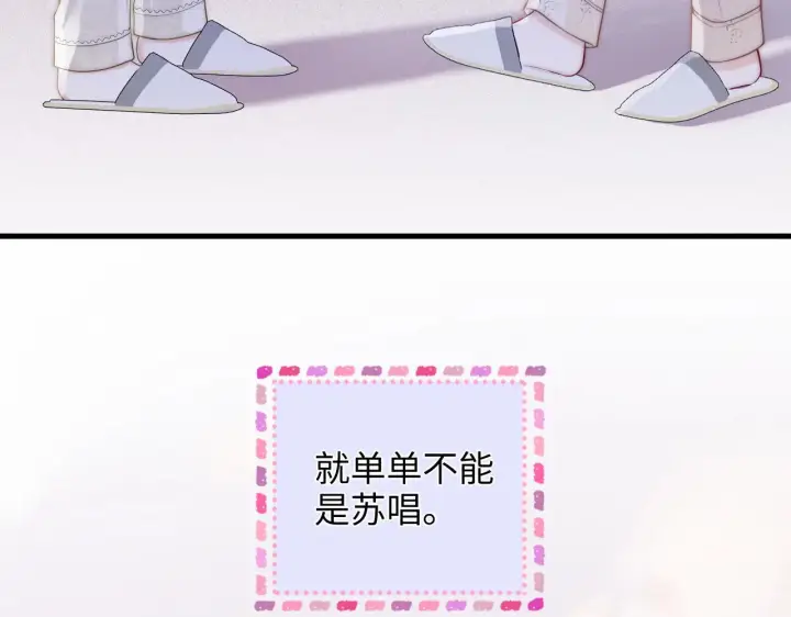 漫画《帮我拍拍》第45话  占有欲第41张图