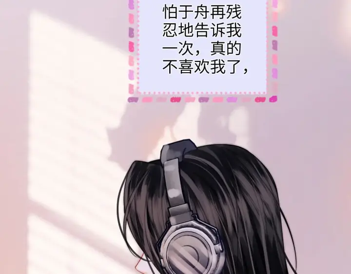 漫画《帮我拍拍》第45话  占有欲第43张图