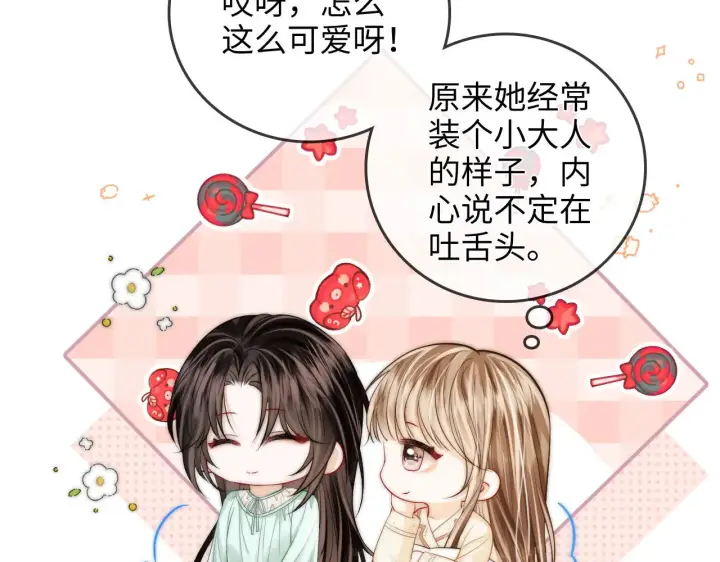 漫画《帮我拍拍》第45话  占有欲第60张图