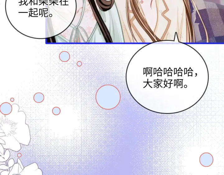 漫画《帮我拍拍》第45话  占有欲第63张图