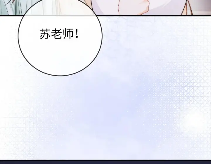 漫画《帮我拍拍》第45话  占有欲第82张图