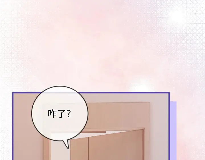 漫画《帮我拍拍》第45话  占有欲第9张图