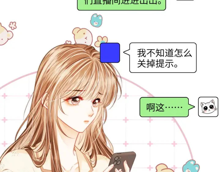 漫画《帮我拍拍》第46话  解释第10张图