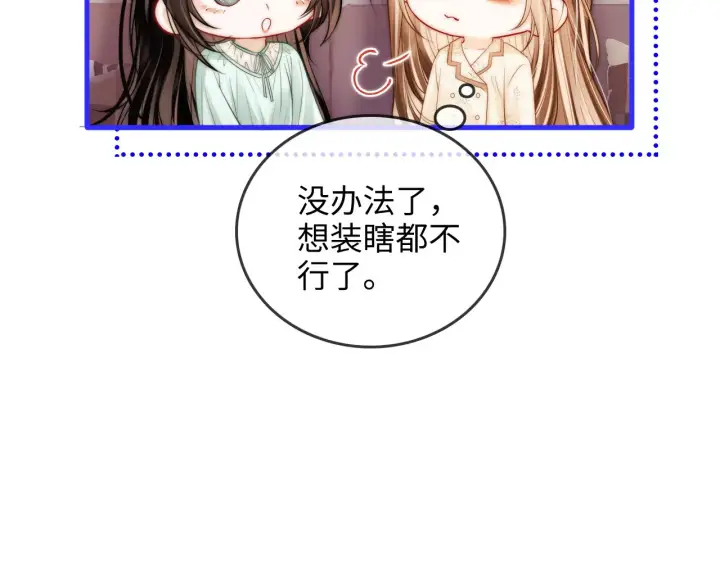 漫画《帮我拍拍》第46话  解释第13张图