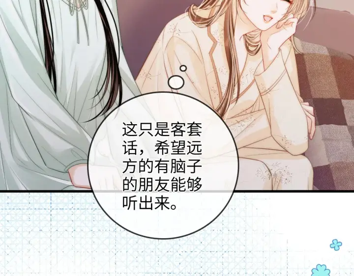 漫画《帮我拍拍》第46话  解释第15张图