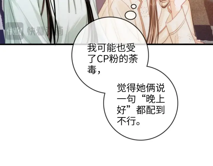 漫画《帮我拍拍》第46话  解释第20张图