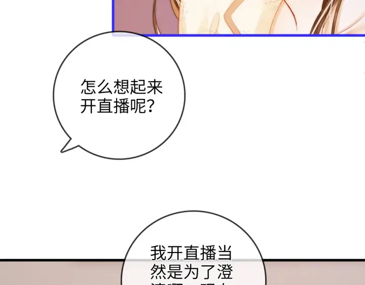 漫画《帮我拍拍》第46话  解释第25张图