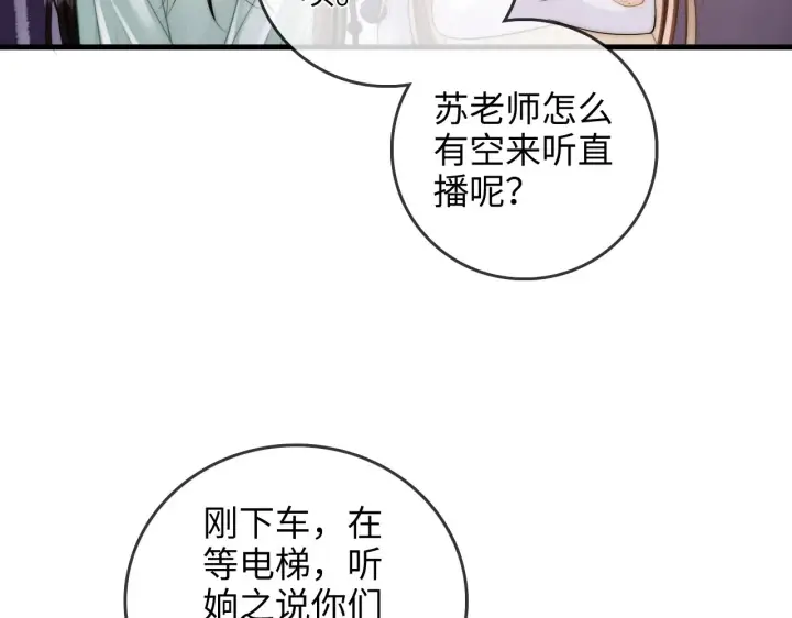 漫画《帮我拍拍》第46话  解释第27张图