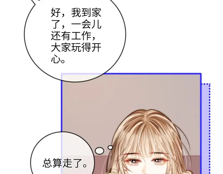 漫画《帮我拍拍》第46话  解释第30张图