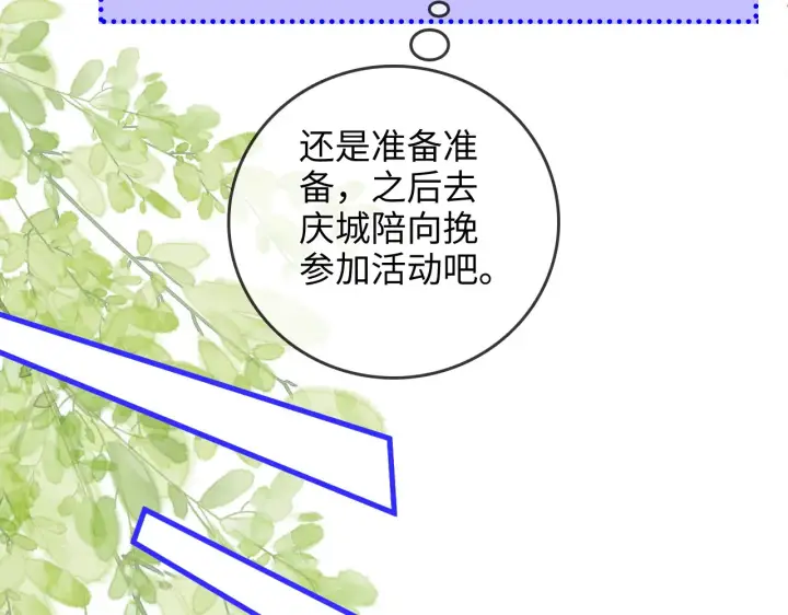 漫画《帮我拍拍》第46话  解释第35张图