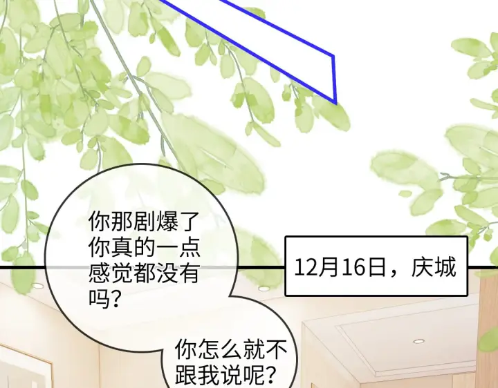 漫画《帮我拍拍》第46话  解释第36张图