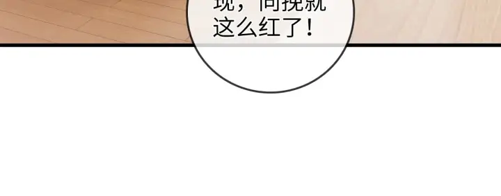 漫画《帮我拍拍》第46话  解释第38张图