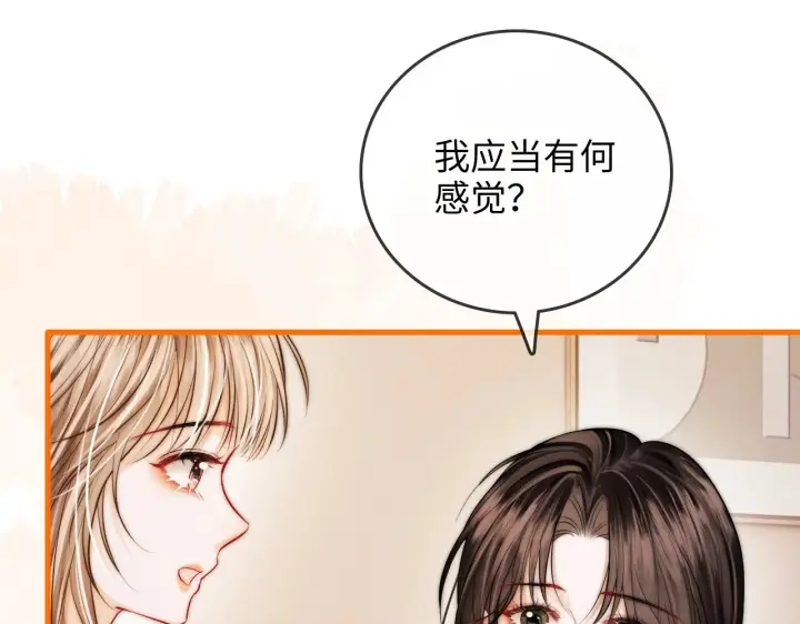 漫画《帮我拍拍》第46话  解释第39张图