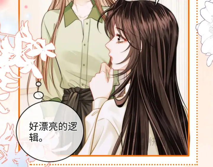 漫画《帮我拍拍》第46话  解释第42张图