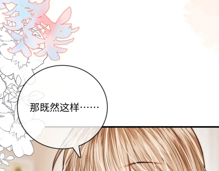 漫画《帮我拍拍》第46话  解释第43张图