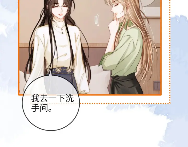 漫画《帮我拍拍》第46话  解释第47张图