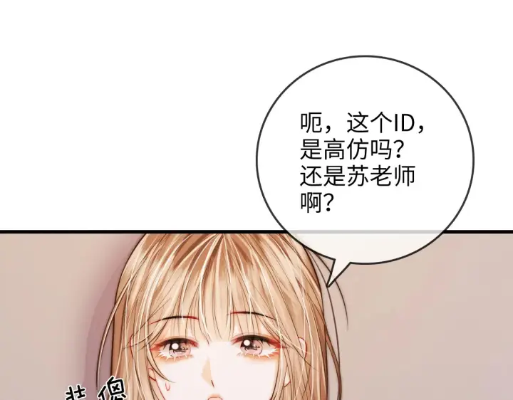 漫画《帮我拍拍》第46话  解释第5张图