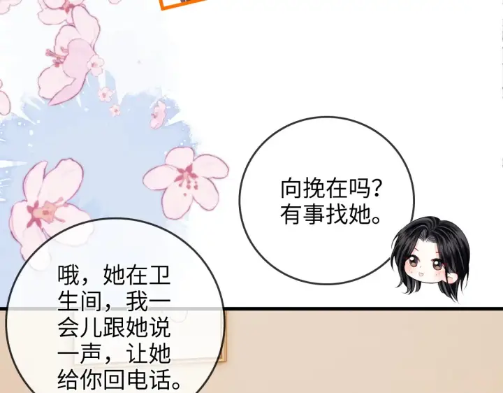 漫画《帮我拍拍》第46话  解释第51张图