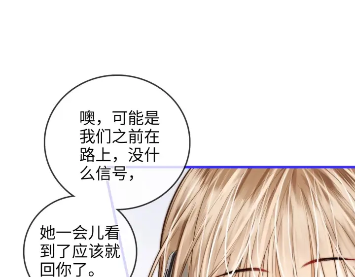 漫画《帮我拍拍》第46话  解释第55张图