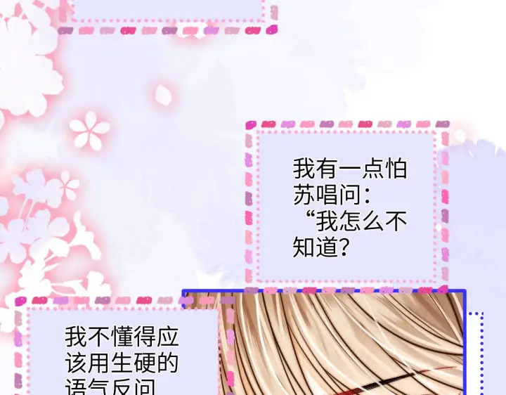 漫画《帮我拍拍》第46话  解释第62张图