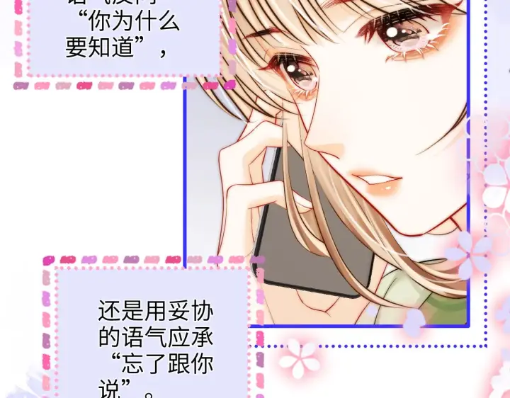 漫画《帮我拍拍》第46话  解释第63张图