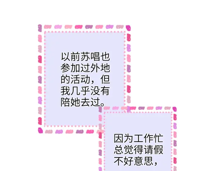 漫画《帮我拍拍》第46话  解释第71张图