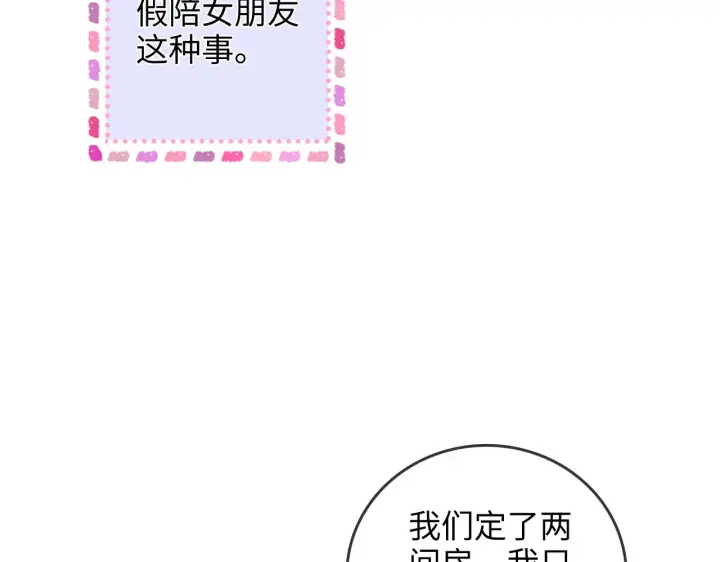 漫画《帮我拍拍》第46话  解释第73张图