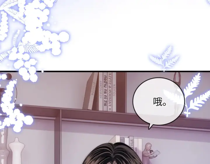 漫画《帮我拍拍》第46话  解释第78张图