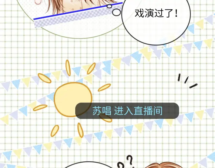 漫画《帮我拍拍》第46话  解释第8张图