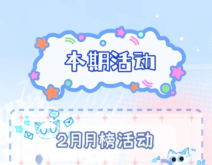 漫画《帮我拍拍》第46话  解释第81张图