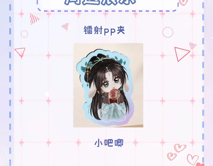 漫画《帮我拍拍》第46话  解释第84张图