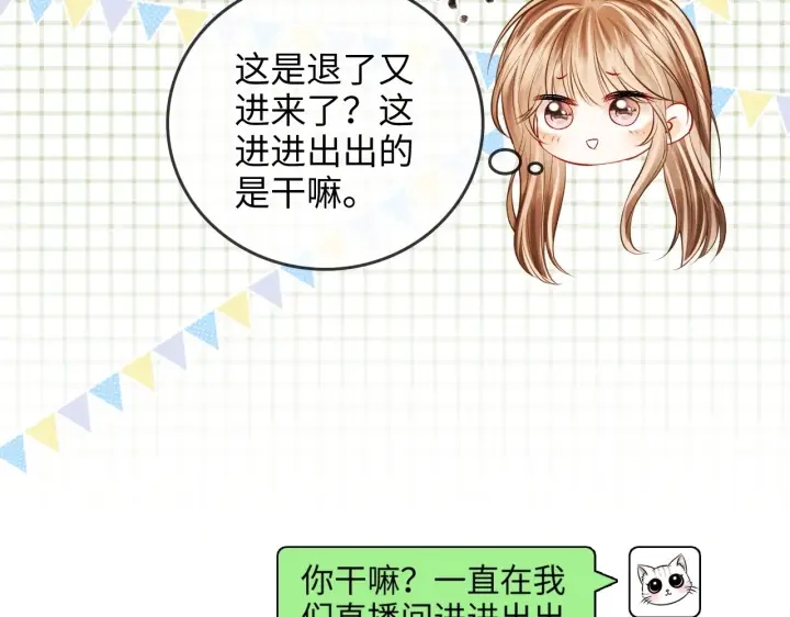 漫画《帮我拍拍》第46话  解释第9张图