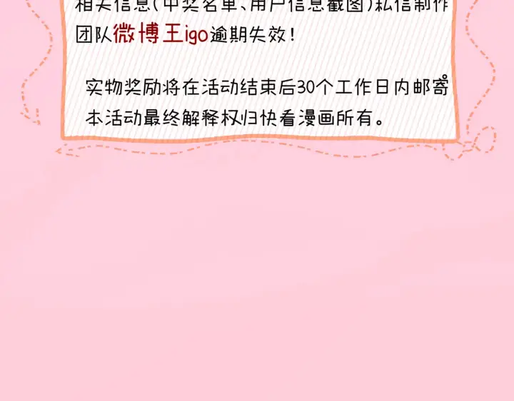 漫画《帮我拍拍》第47话  成长第111张图