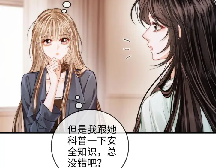 漫画《帮我拍拍》第47话  成长第41张图
