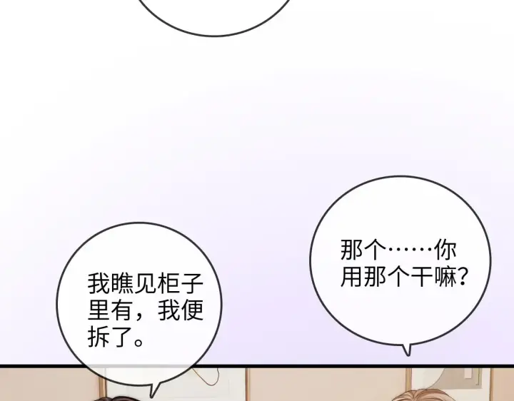 漫画《帮我拍拍》第47话  成长第42张图