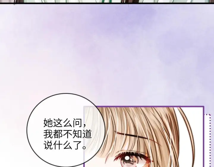 漫画《帮我拍拍》第47话  成长第51张图