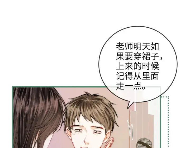 漫画《帮我拍拍》第47话  成长第74张图