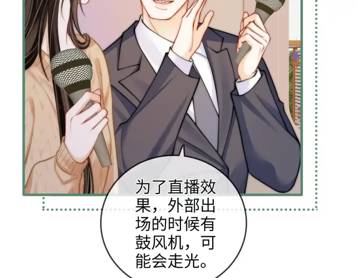 漫画《帮我拍拍》第47话  成长第75张图