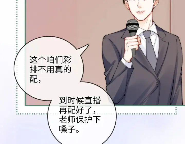 漫画《帮我拍拍》第47话  成长第82张图