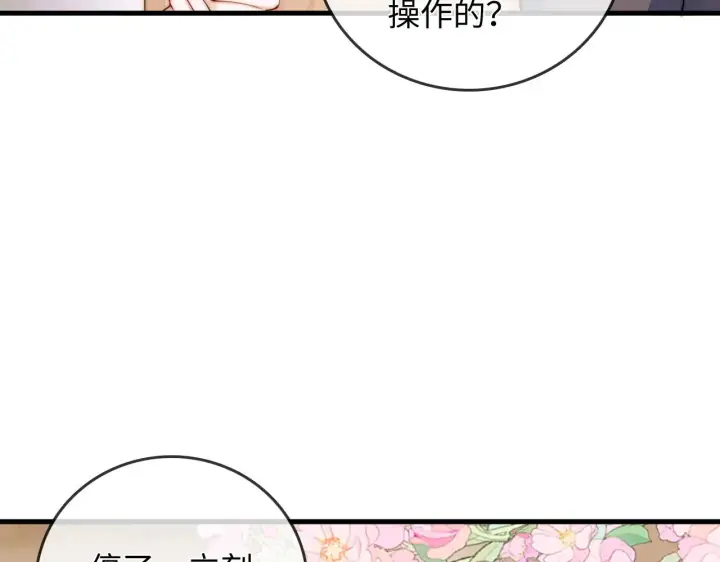 漫画《帮我拍拍》第47话  成长第85张图