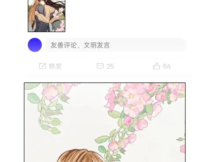 漫画《帮我拍拍》第48话  偷拍照第116张图